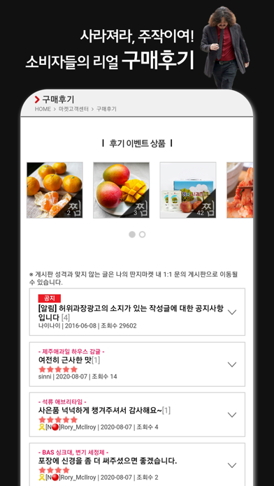 딴지마켓 Ddanzi | Apps | 148Apps