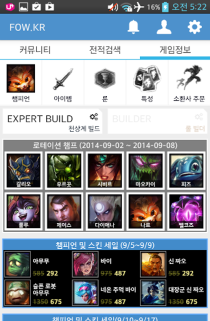 About: 롤 전적 검색 포우 Fow.Kr (Google Play Version) | | Apptopia