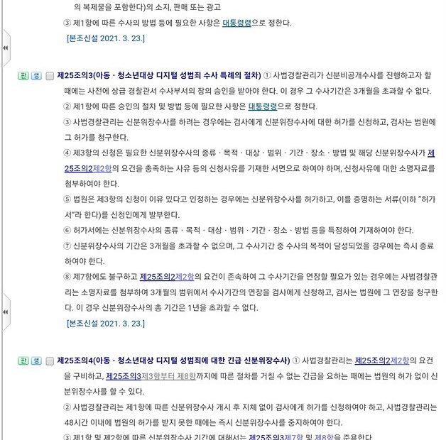 토토랜드 인생도박 청소년보호법 무죄판결 무혐의 : 네이버 블로그