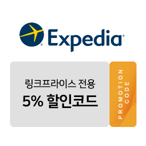 Expedia] 익스피디아 9월 5% 할인코드 - 핫딜/할인/쿠폰 - 이즈클릭