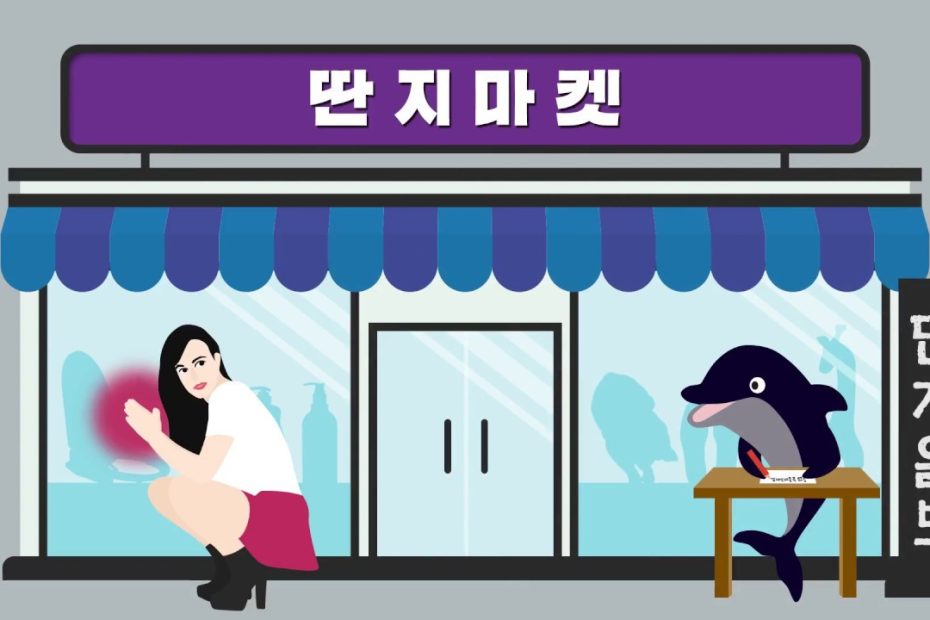 딴지마켓 Cf - Youtube