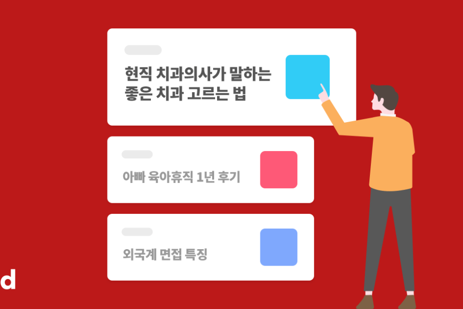 블라인드 | 블라블라: 경계선 지능장애 학생썰. Feat.학원강사