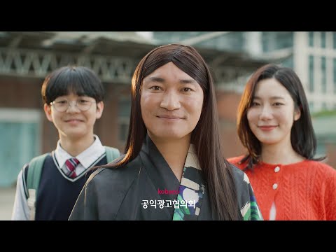 [공익광고협의회] SNS 매너 권법 - Viral